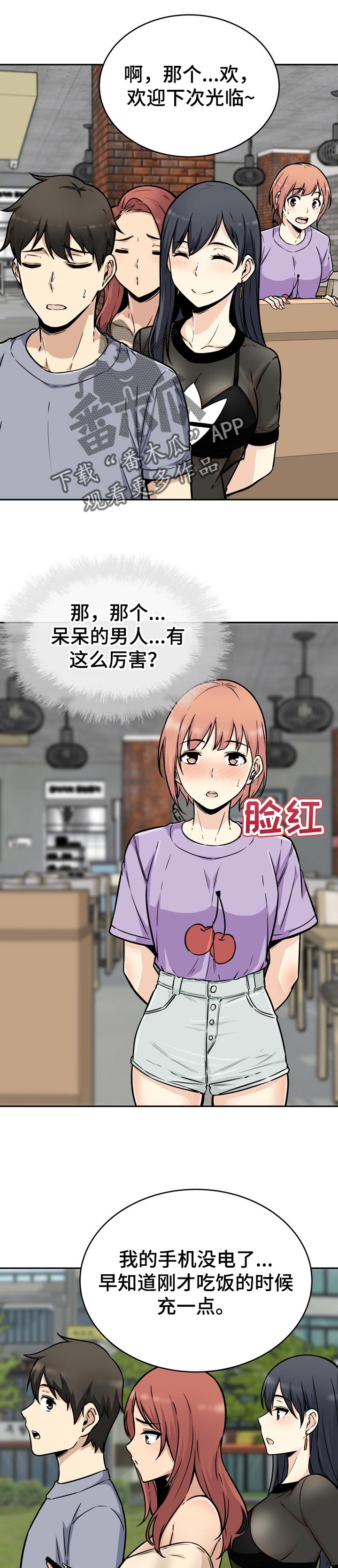 第105章：好预感8