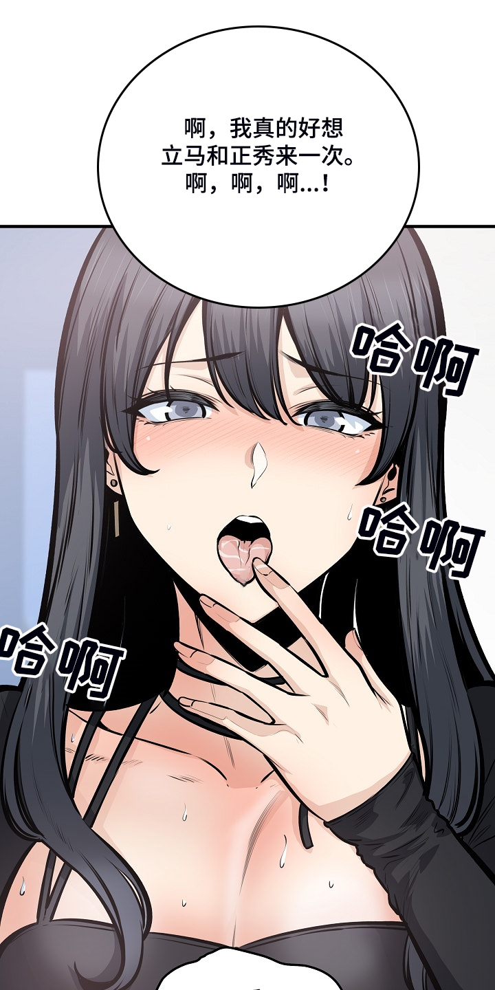 第205章：好羡慕3