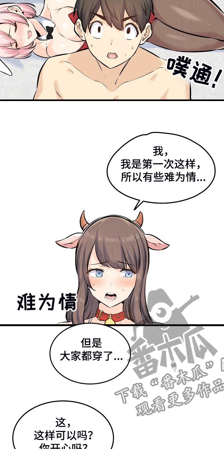 第234章：【完结】多情怀孕了2
