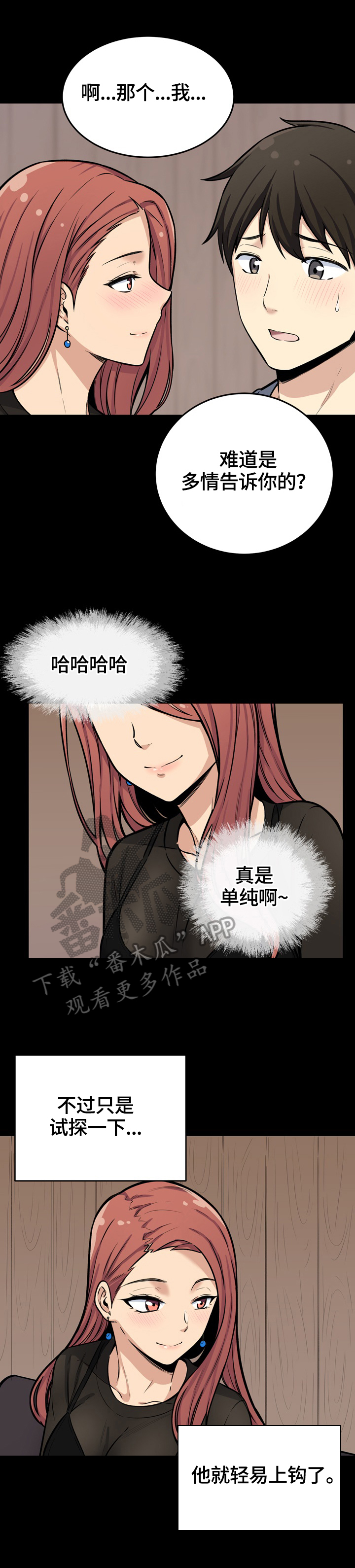 第82章：重生3
