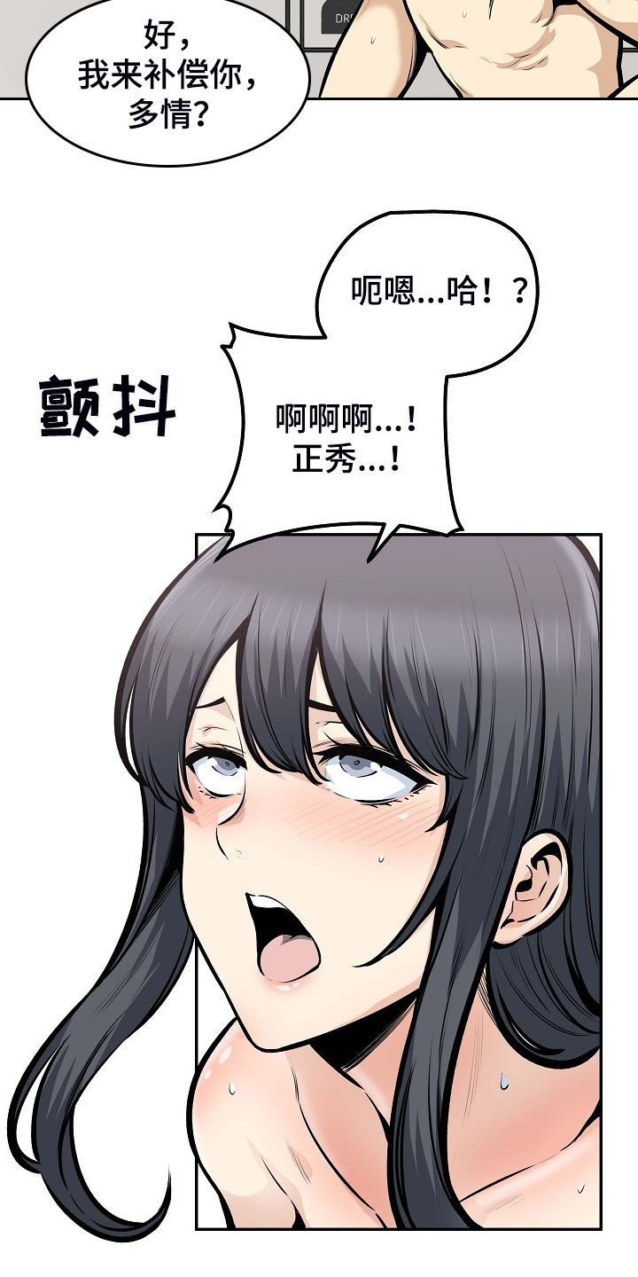 第207章：配合4