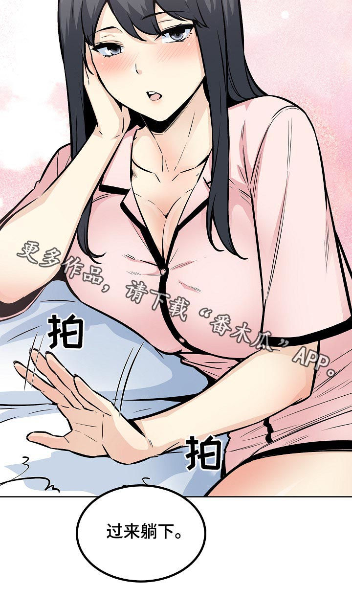 第153章：过来躺下13