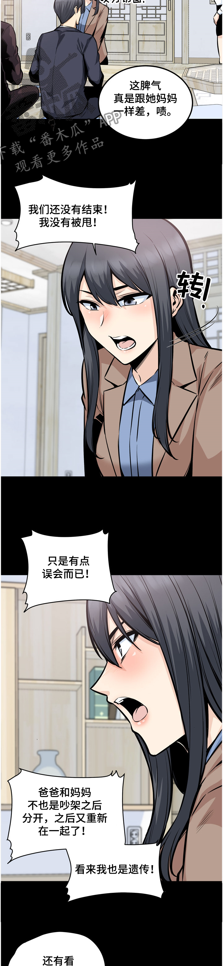第195章：赶到的正秀3