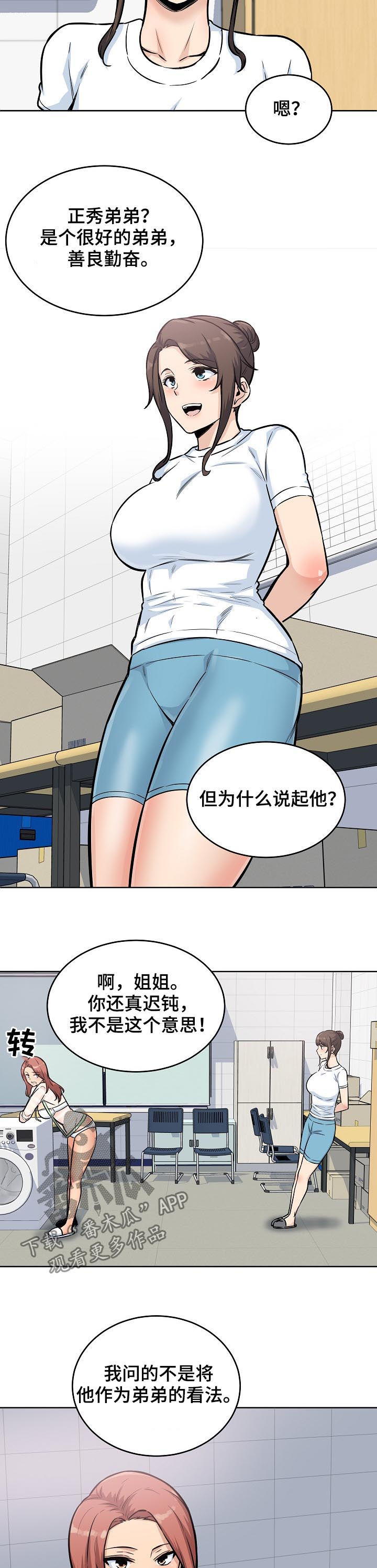 第139章：态度转变1