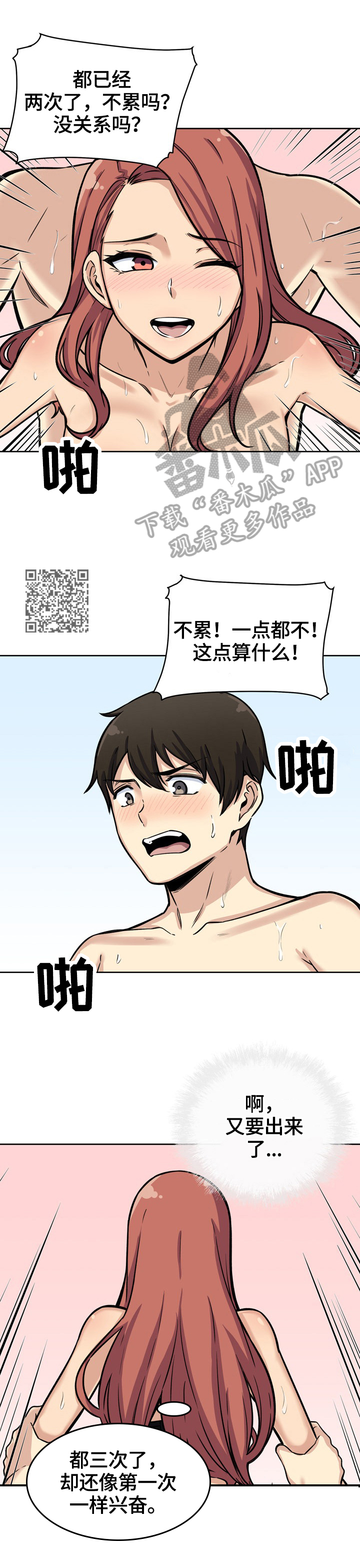 第85章：视频4