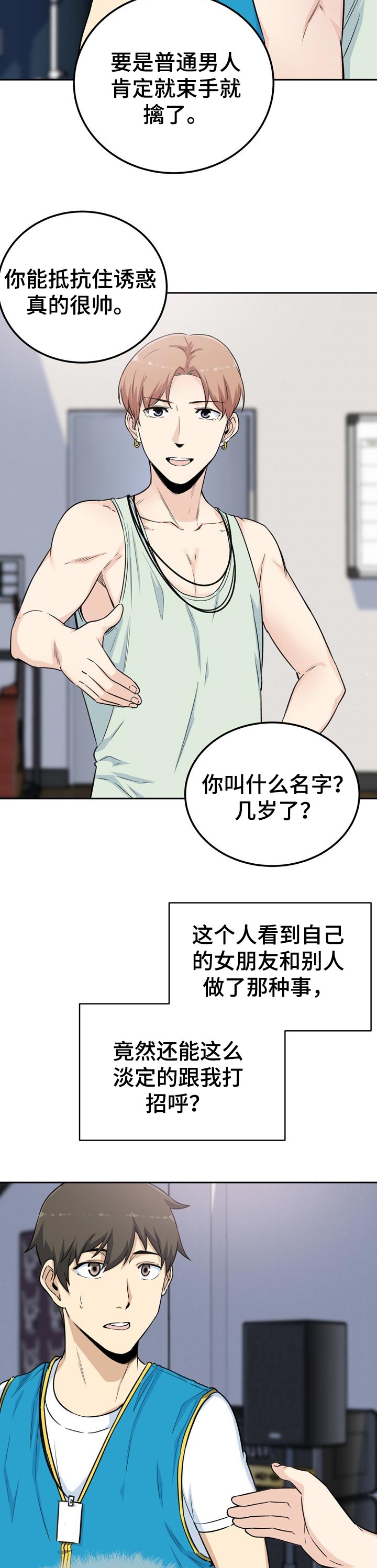 第121章：如履薄冰3
