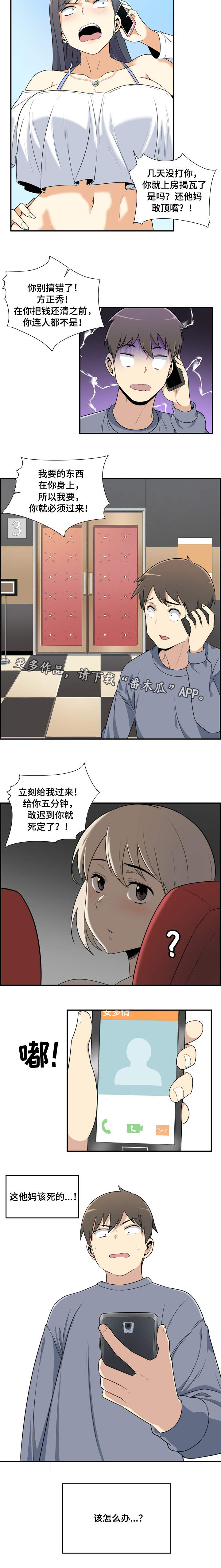 第13章：威胁5