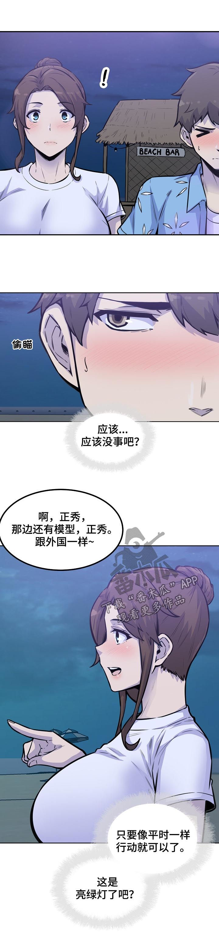 第145章：牵手10