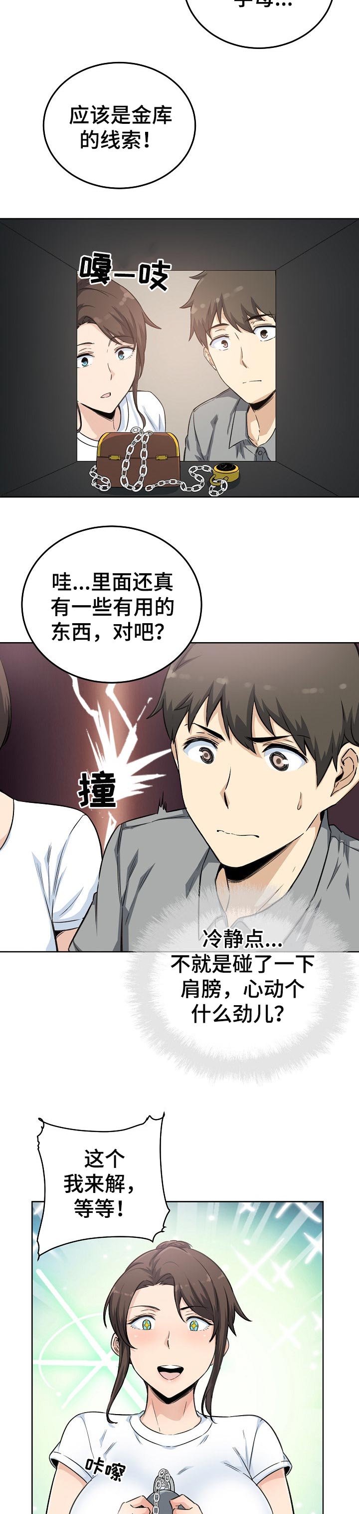 第126章：目的6