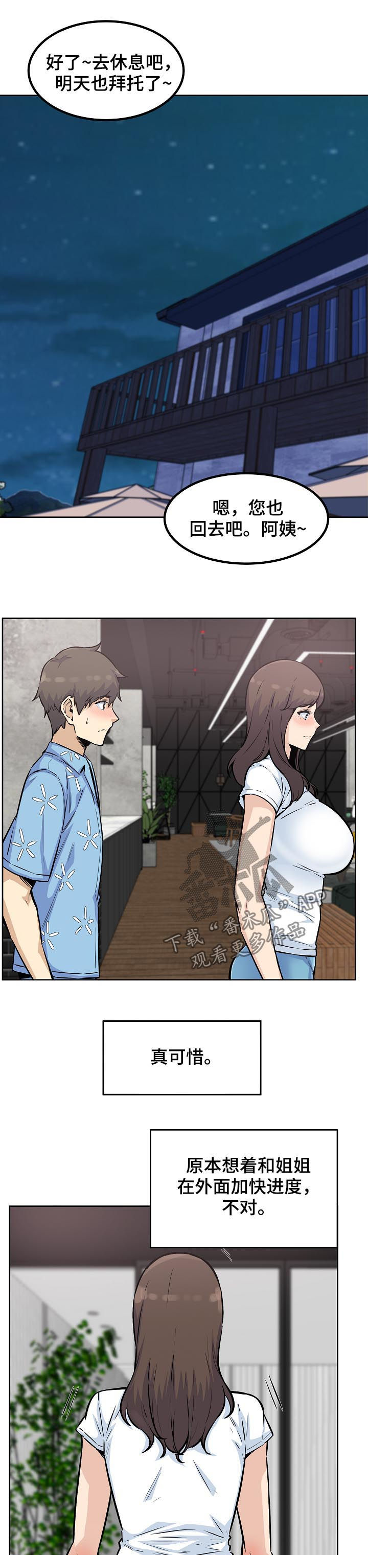 第153章：过来躺下6