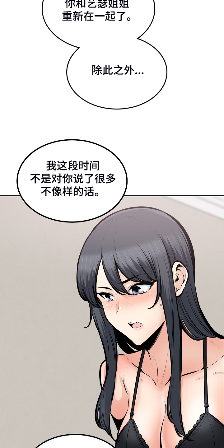 第202章：贪婪的心18