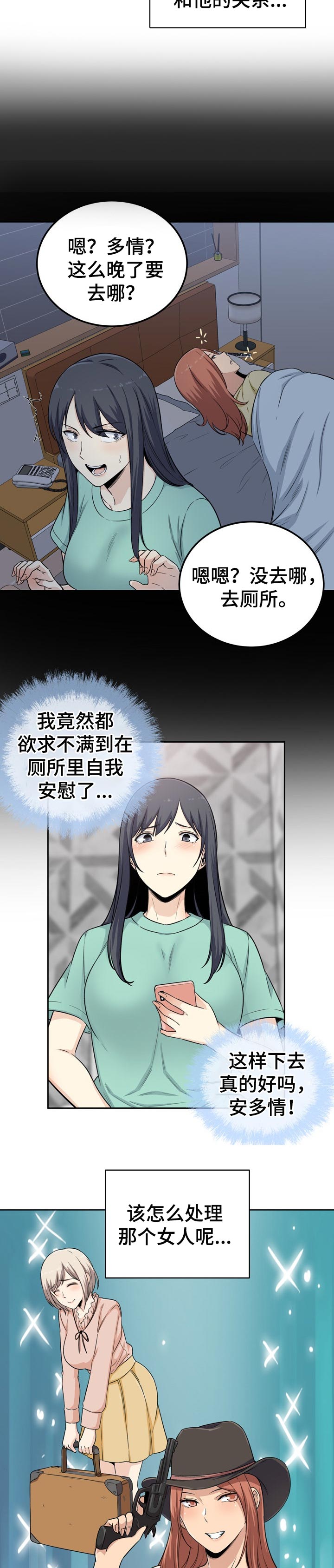第115章：残留的真心5