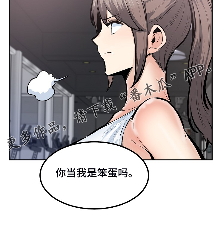 第219章：当我是笨蛋吗？26