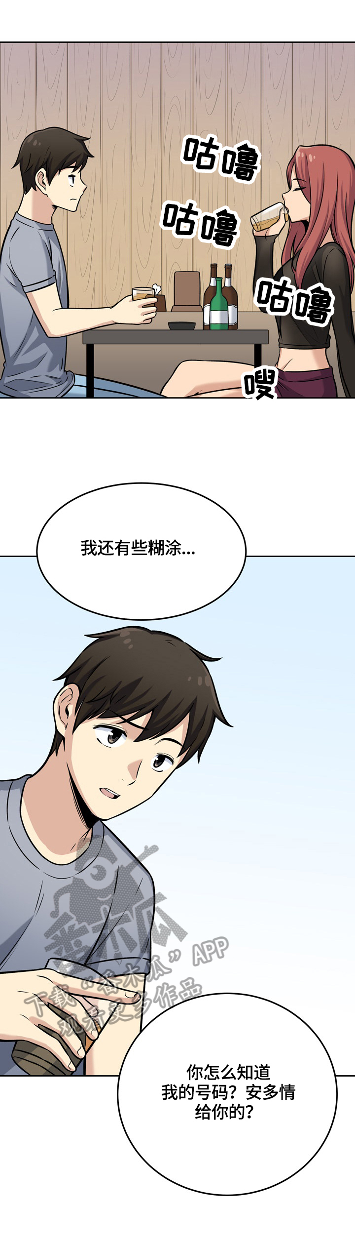 第81章：喜欢3