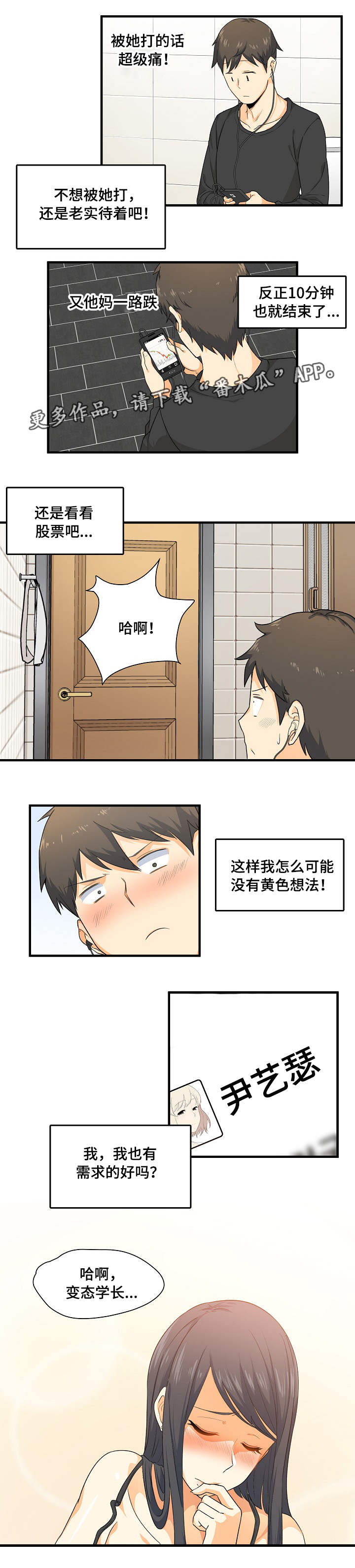 第5章：跑腿5