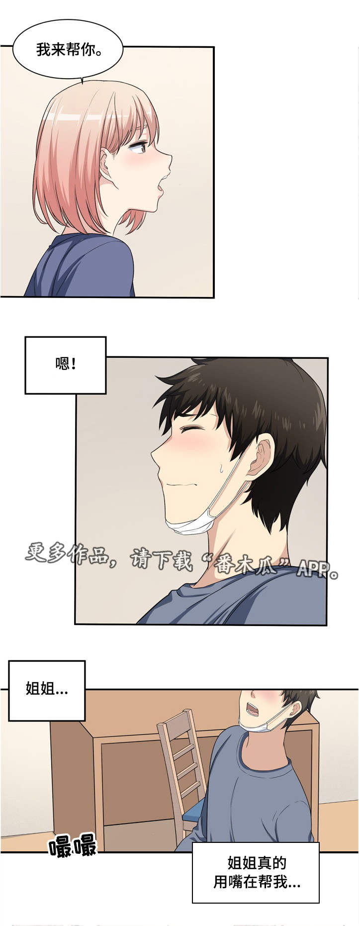 第24章：危险2