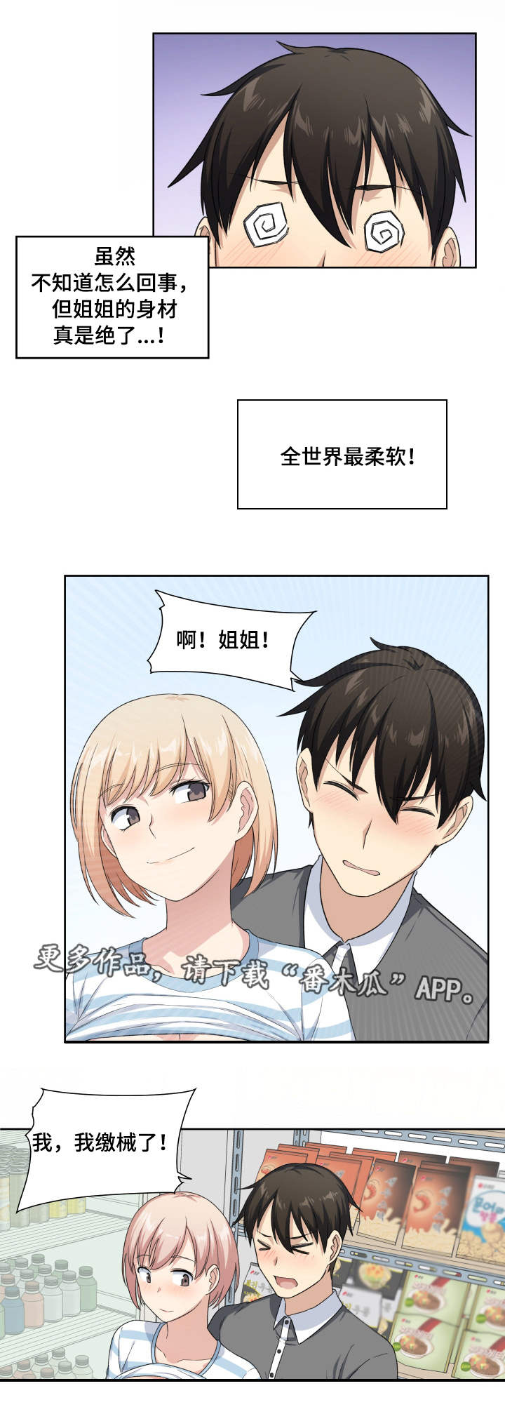 第30章：办法3