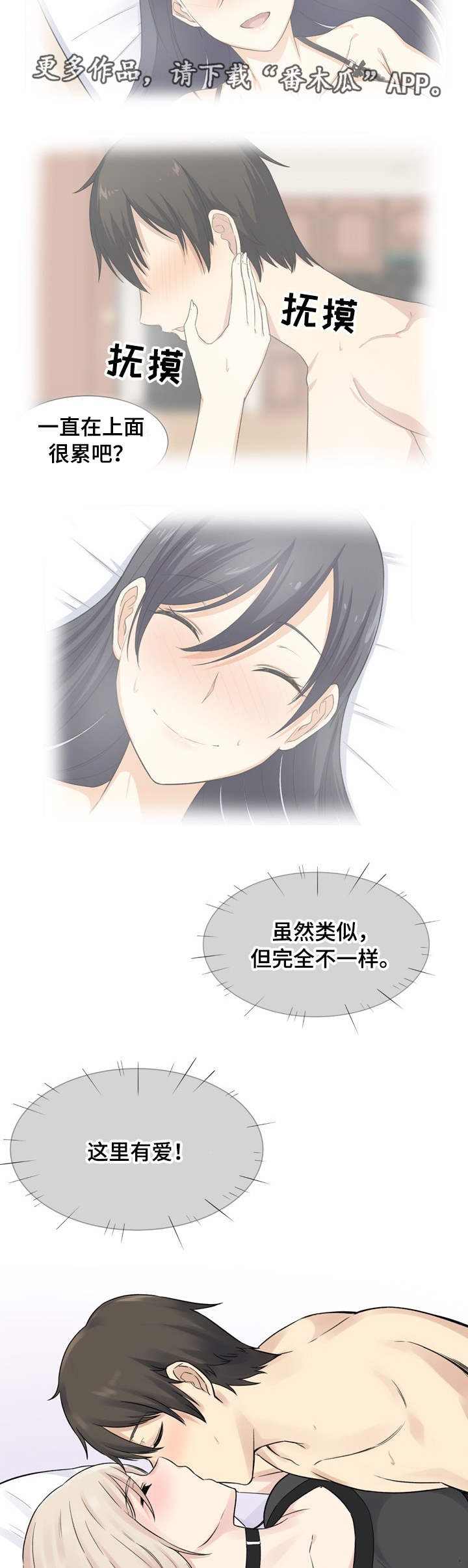 第38章：相亲7