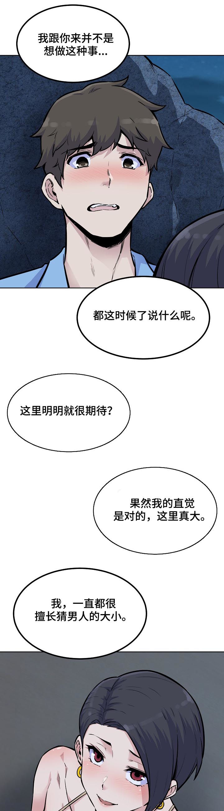 第146章：墨镜2