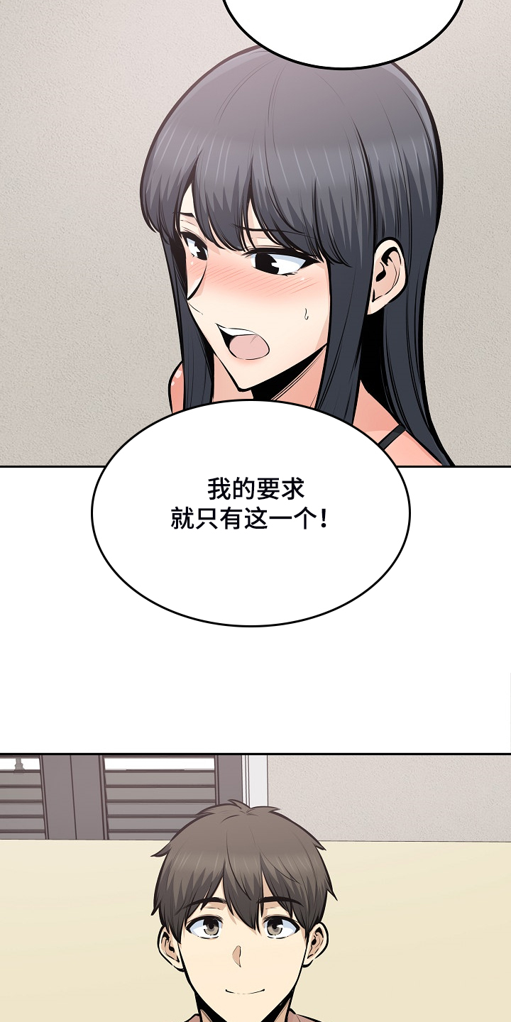 第202章：贪婪的心21