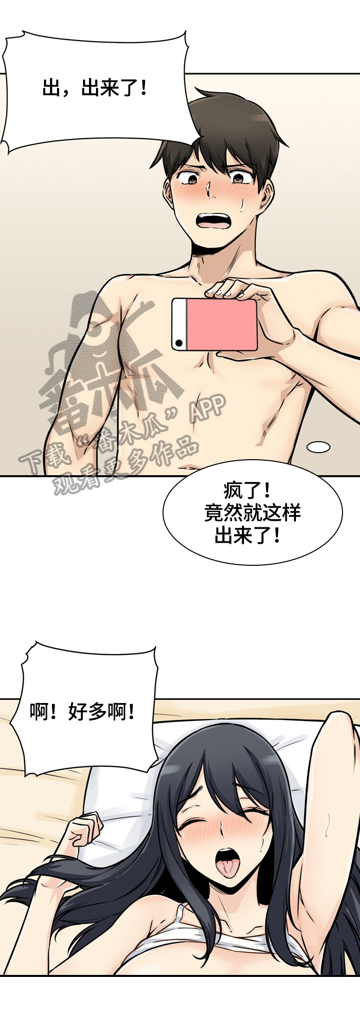 第93章：抱着7