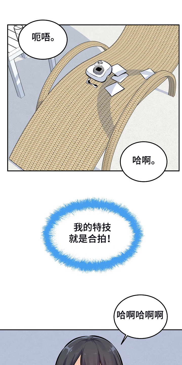 第229章：好好度假吧11