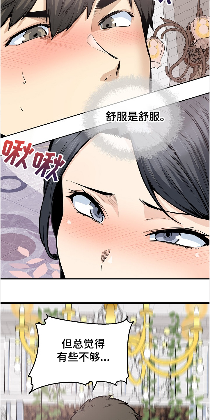第197章：果然合拍7