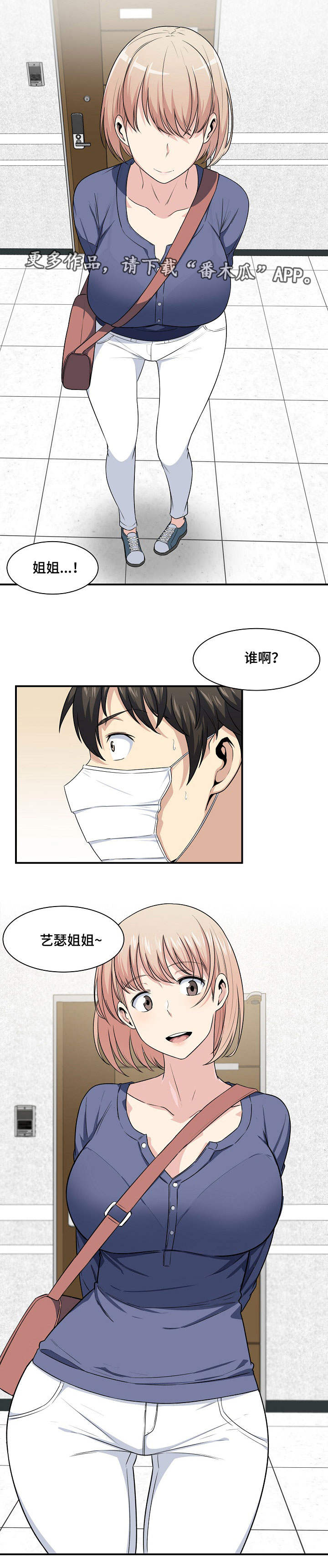 第18章：来了8