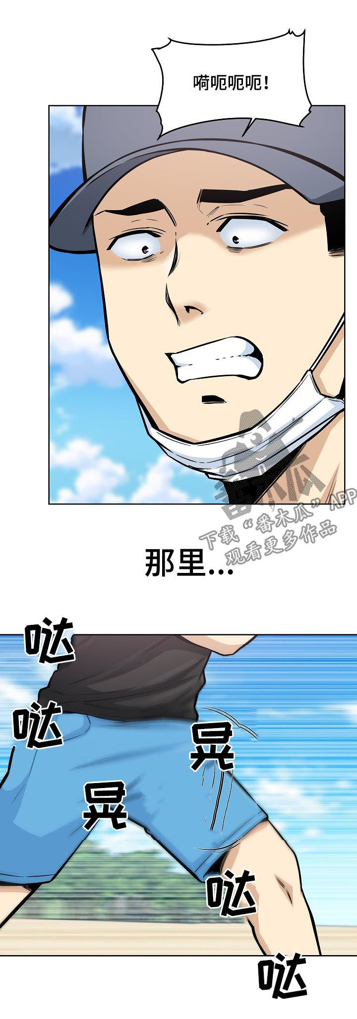 第138章：笨蛋1
