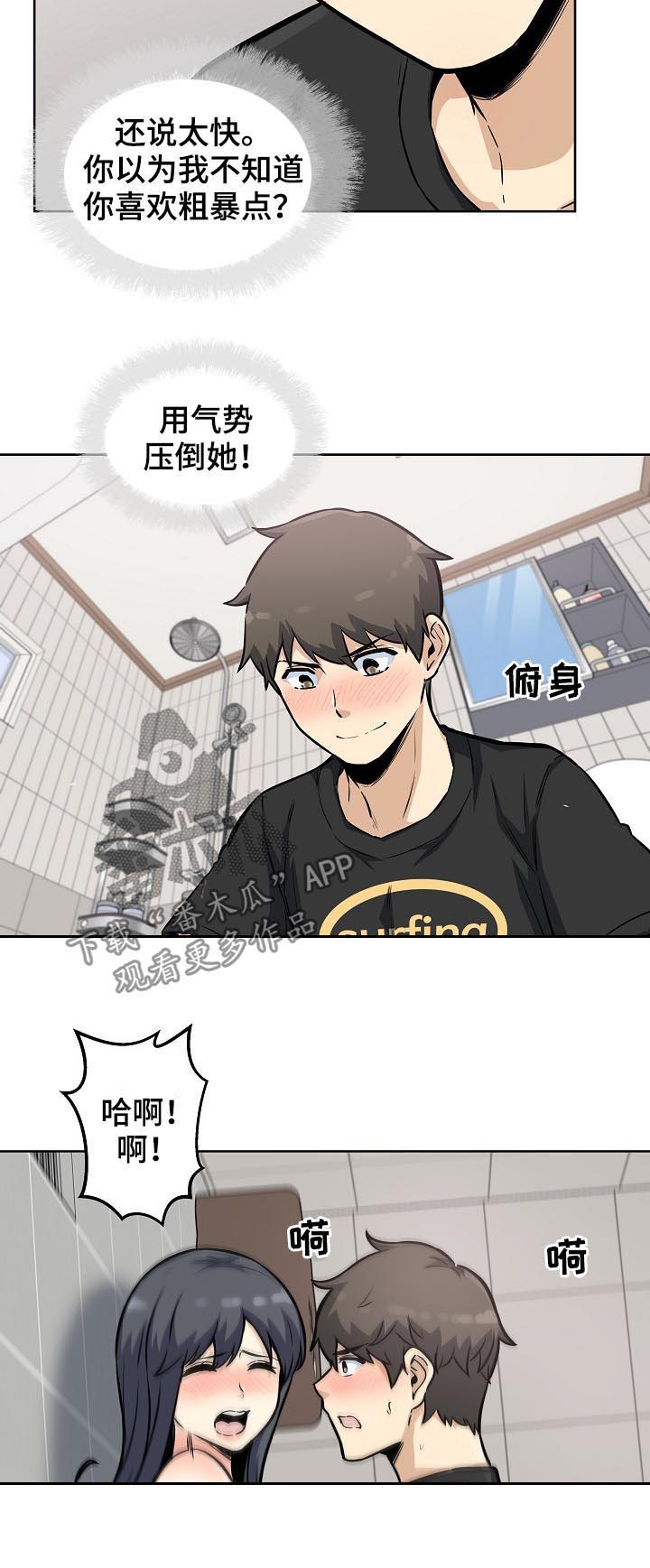 第142章：犹豫不决10