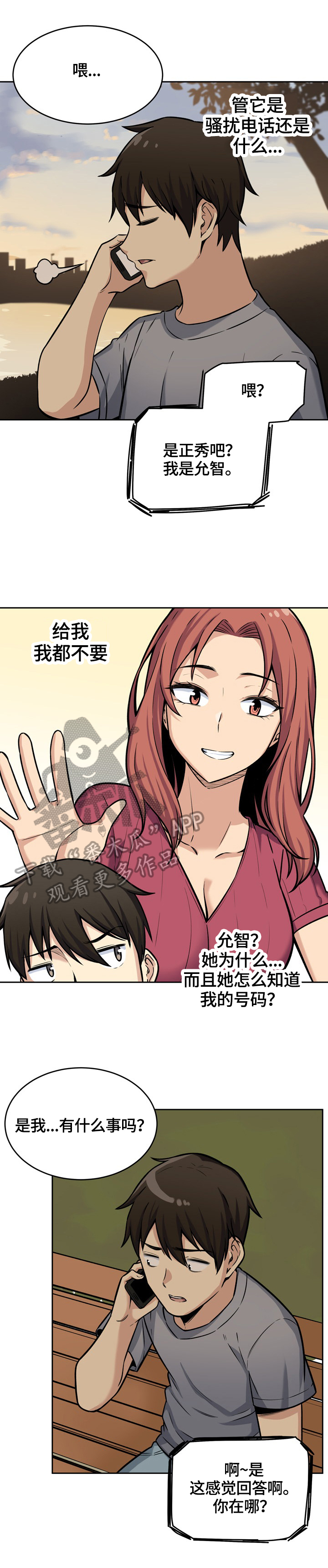 第79章：见面9