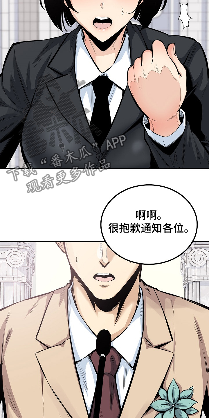 第200章：你们不能走1