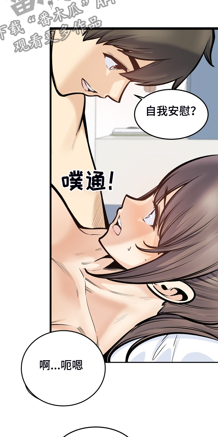第227章：征服小月6