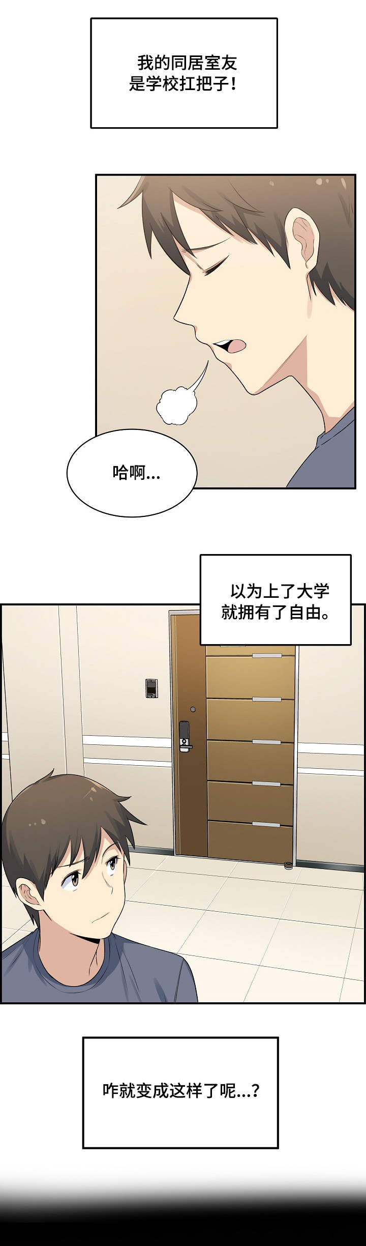 第1章：同居3