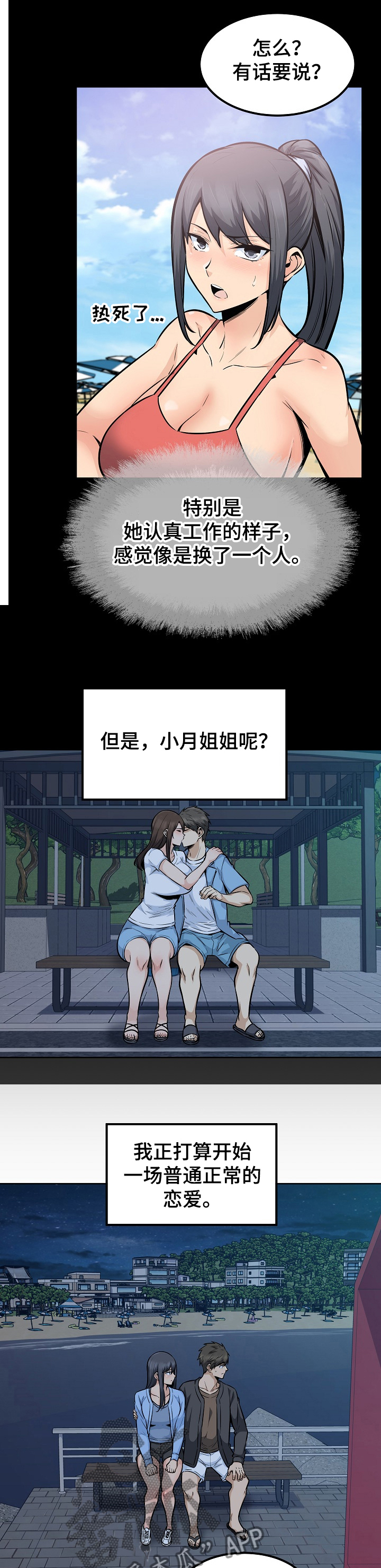 第164章：心情混乱5