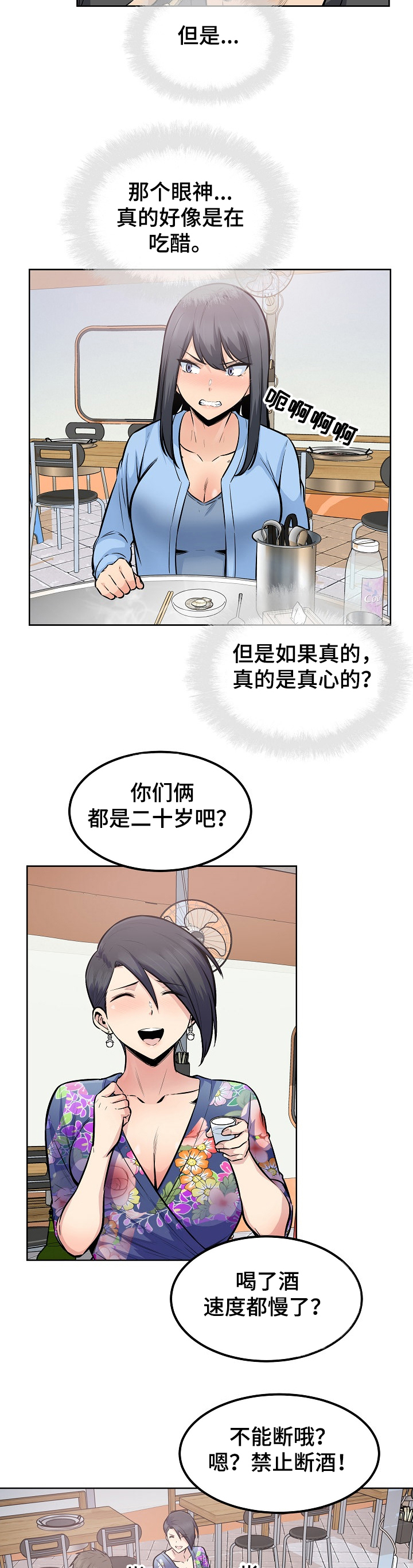 第165章：不要丢下我5