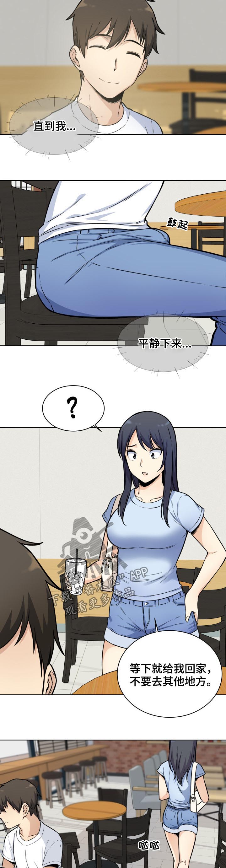 第66章：机会2