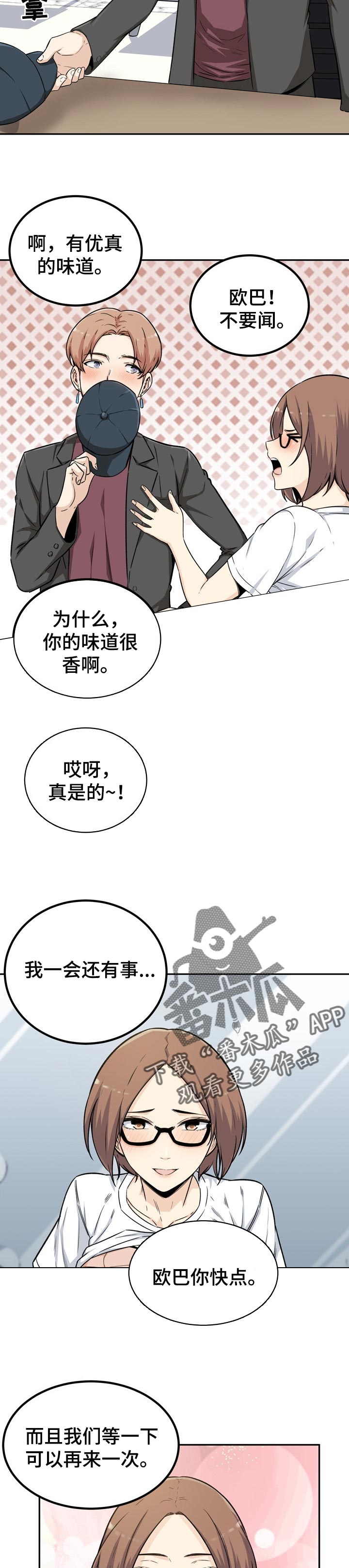 第108章：明星和经纪人7