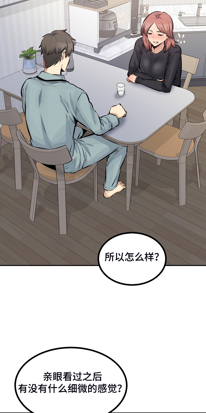 第223章：我让你放手20