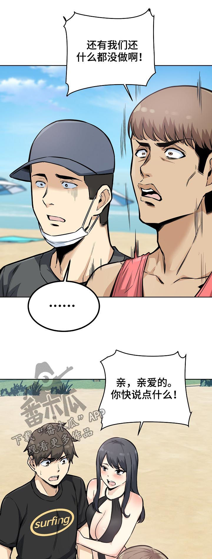 第138章：笨蛋5