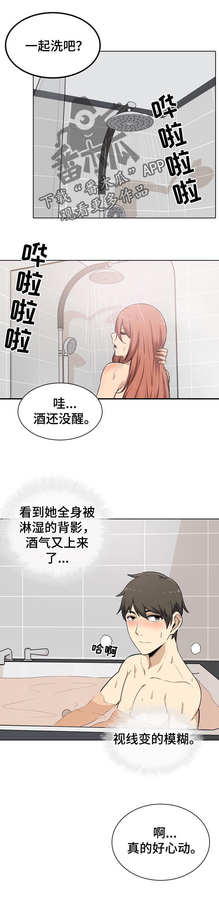 第113章：泡澡0