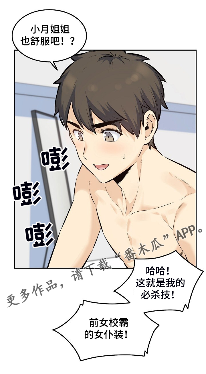 第233章：各自效仿0