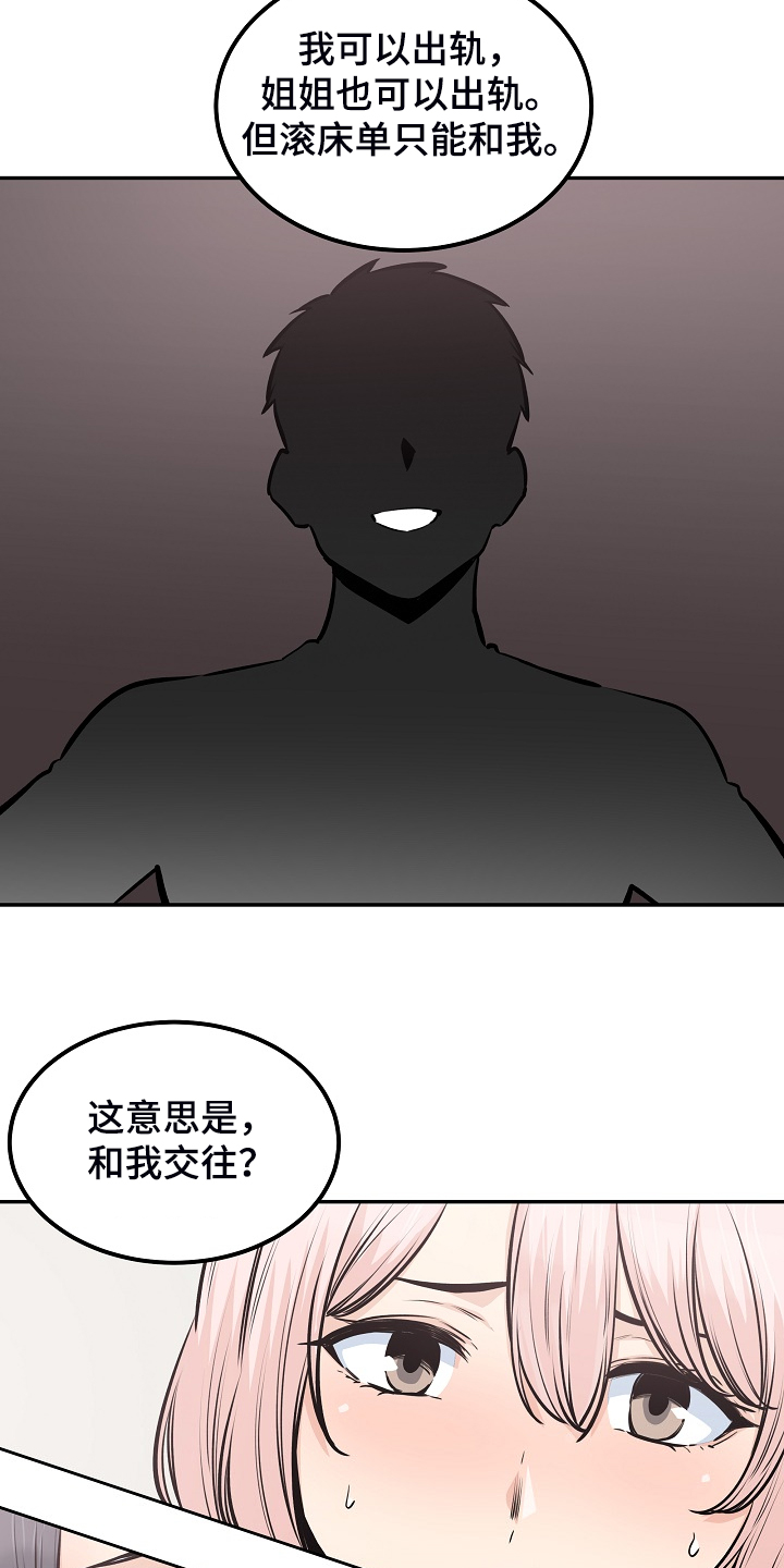 第203章：荒唐的提议15