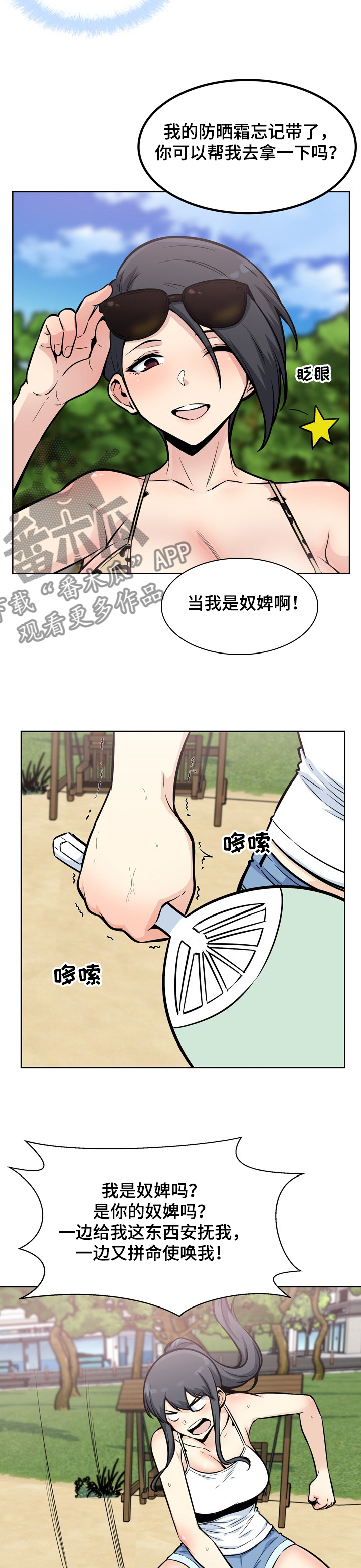 第156章：打工生涯3