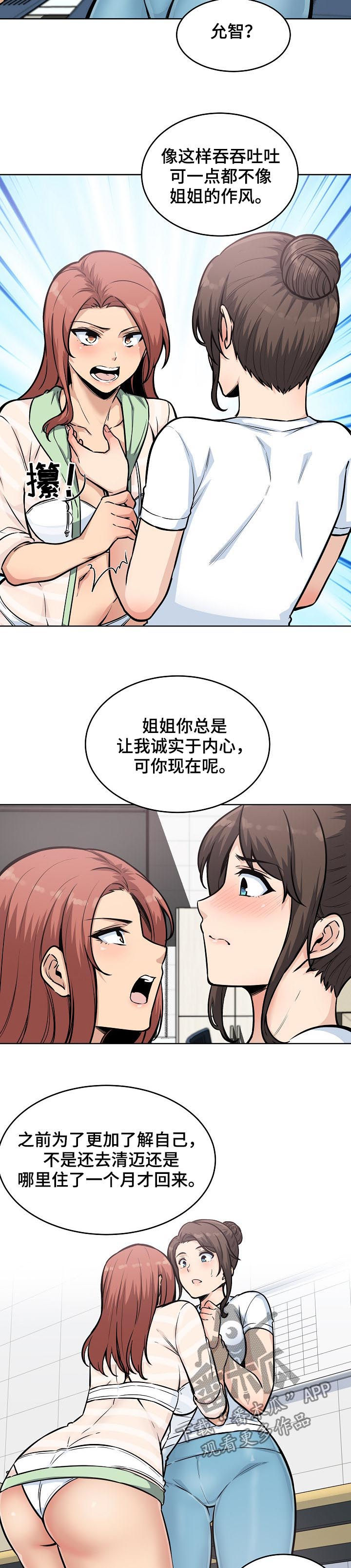 第139章：态度转变4