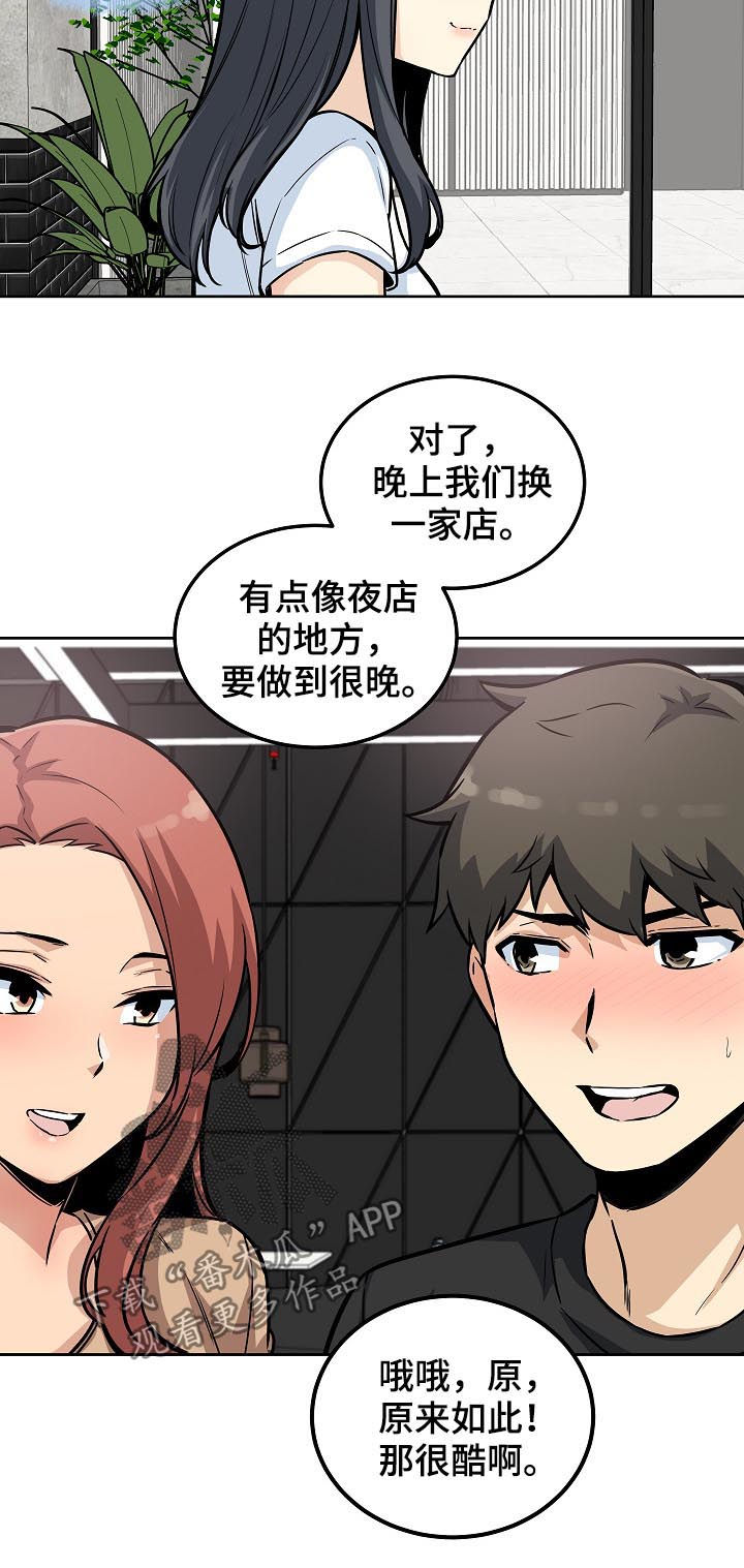 第143章：都是在干嘛呀！5