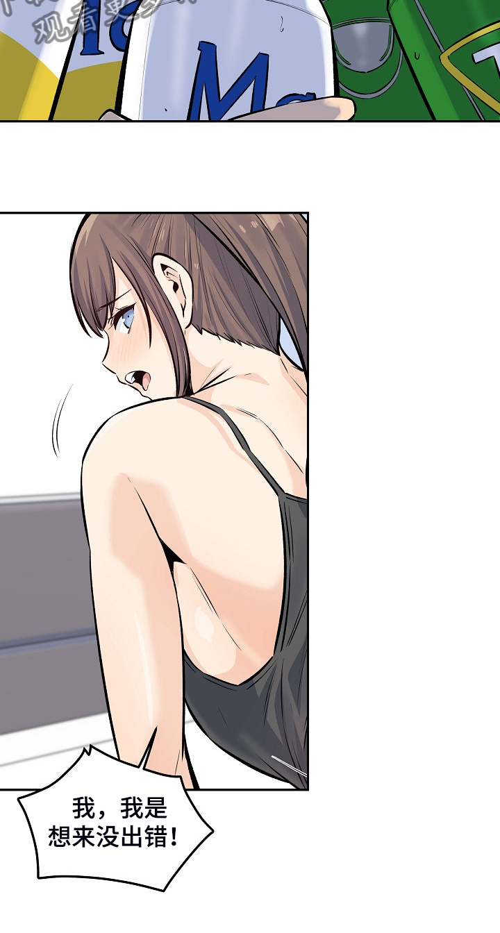 第232章：女校霸的女仆装5