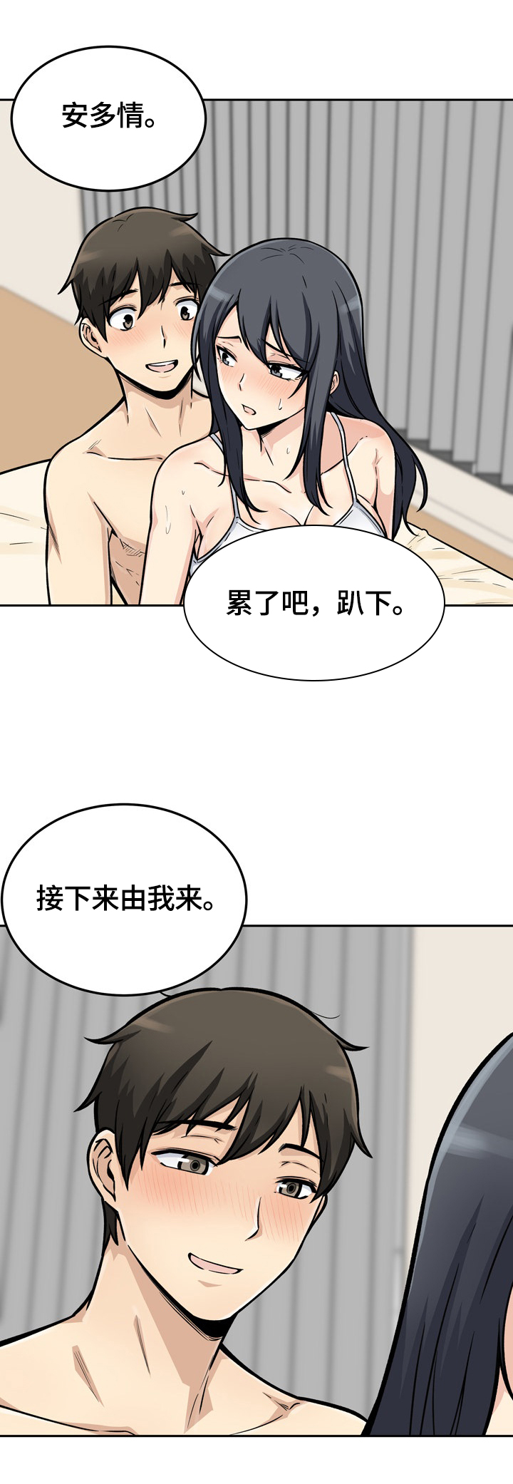 第91章：确认4