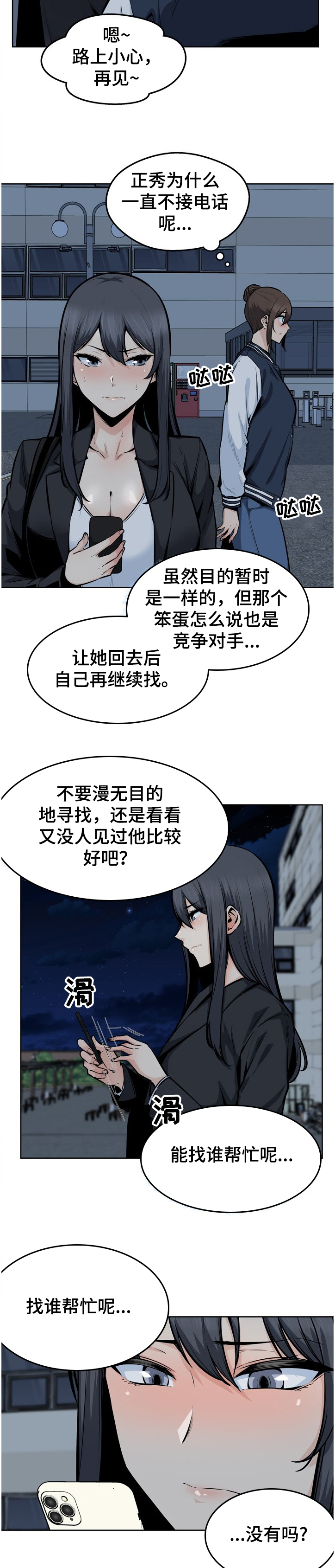 第181章：我爱的人是谁？1