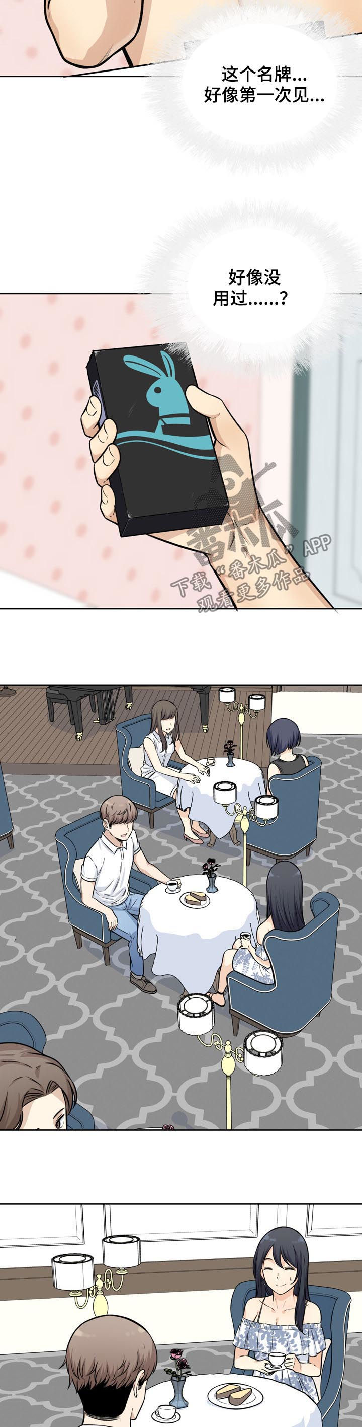第71章：完蛋7